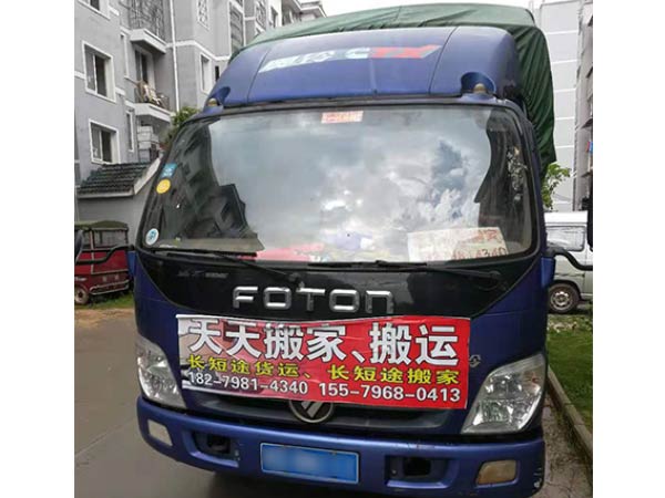 搬家服务